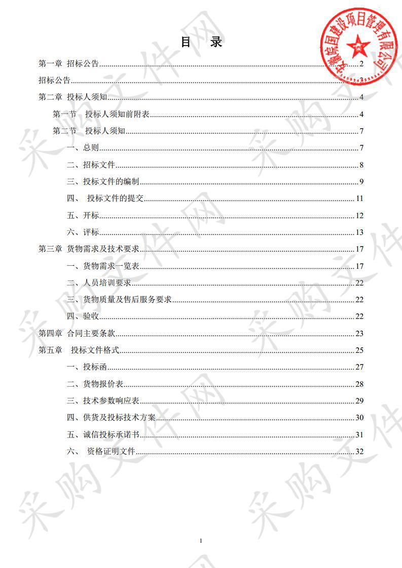 桐城市黄甲镇购置高标准茶叶加工机械采购项目