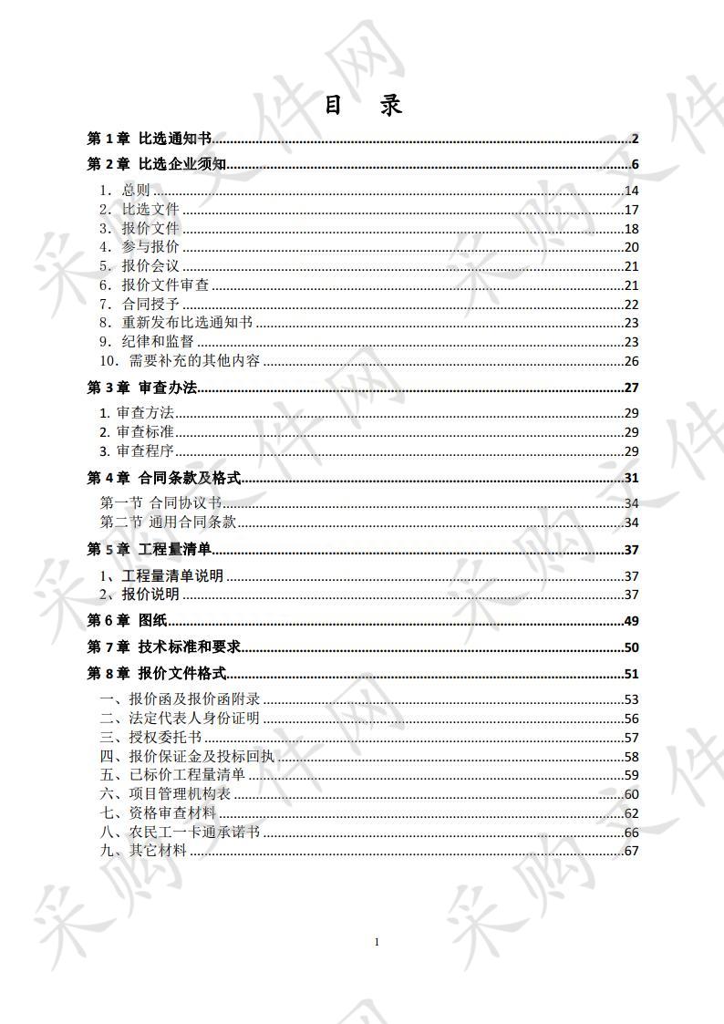 灵璧县G343国道路灯配电安装工程