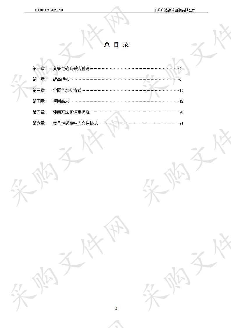 槐泗河二级河道支河（姚湾水库溢洪道）清淤整治工程