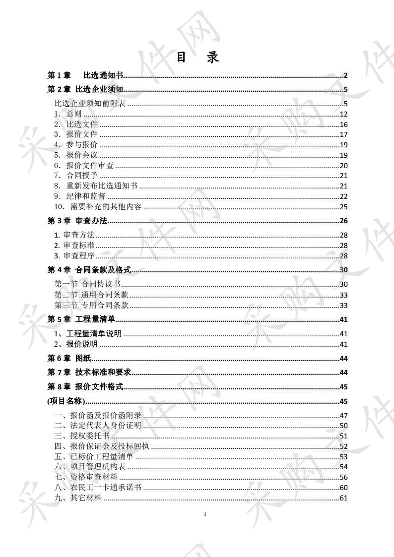 灵璧县尹集镇四好农村路工程2