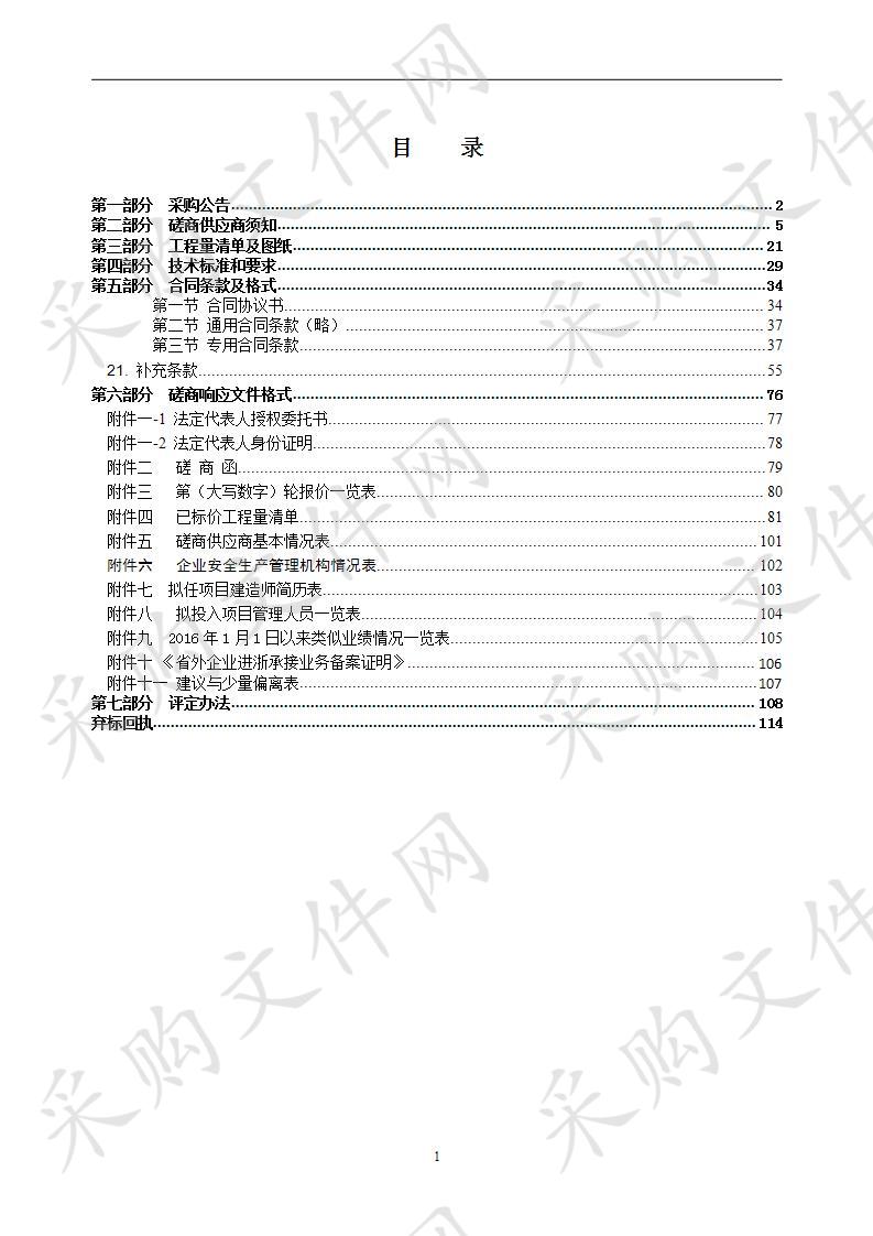 瑞安市职业中等专业教育集团学校高考考点双线供电设备改造工程（重发公告第二次）