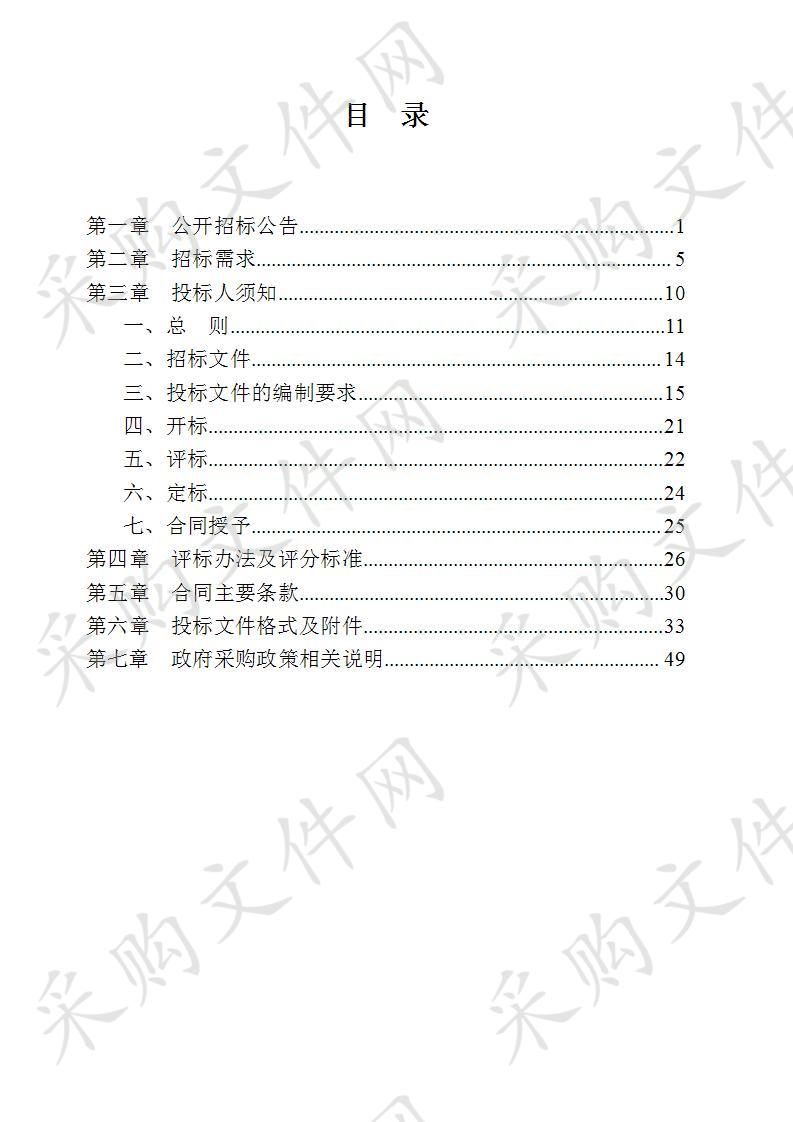 2019年湖州市区公交服务质量第三方测评项目