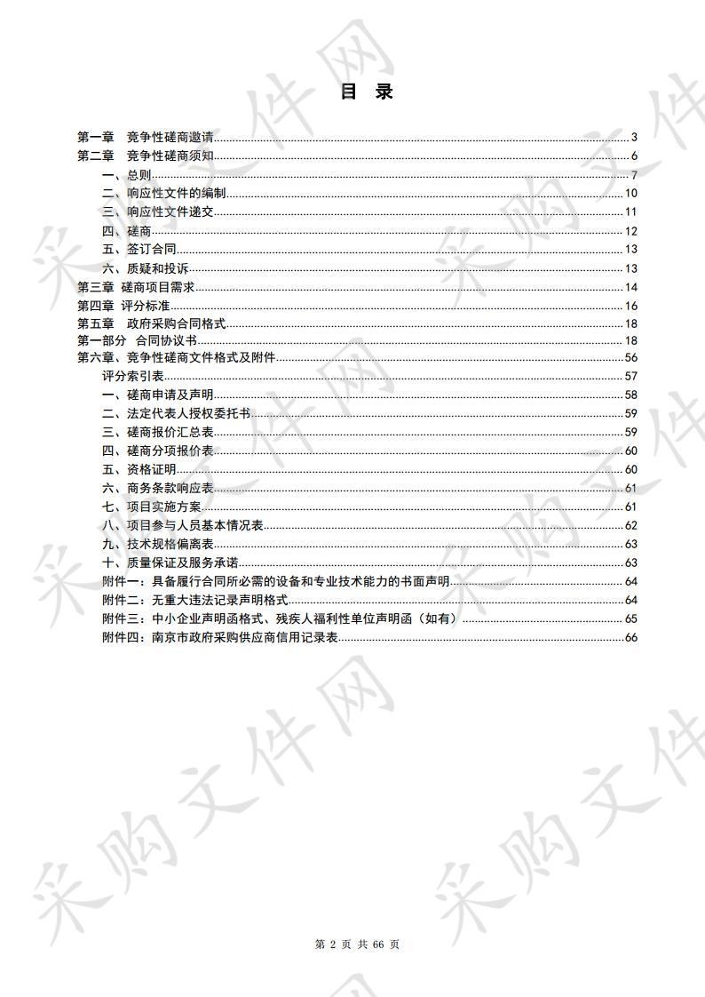 禄口街道河堤通信杆线移位