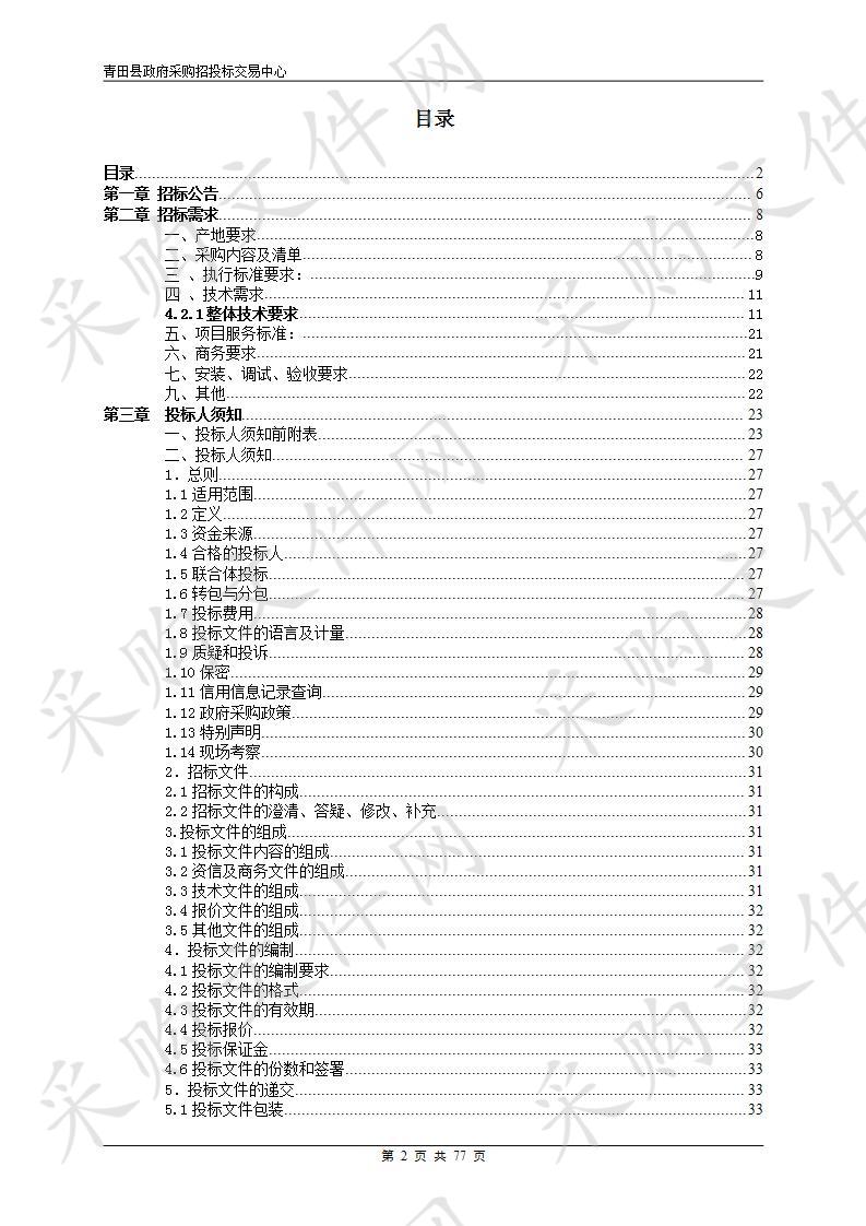 2+1频道硬盘播出系统