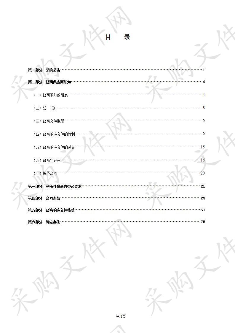 瑞安市第二中学高考考点双线供电设备改造增容工程