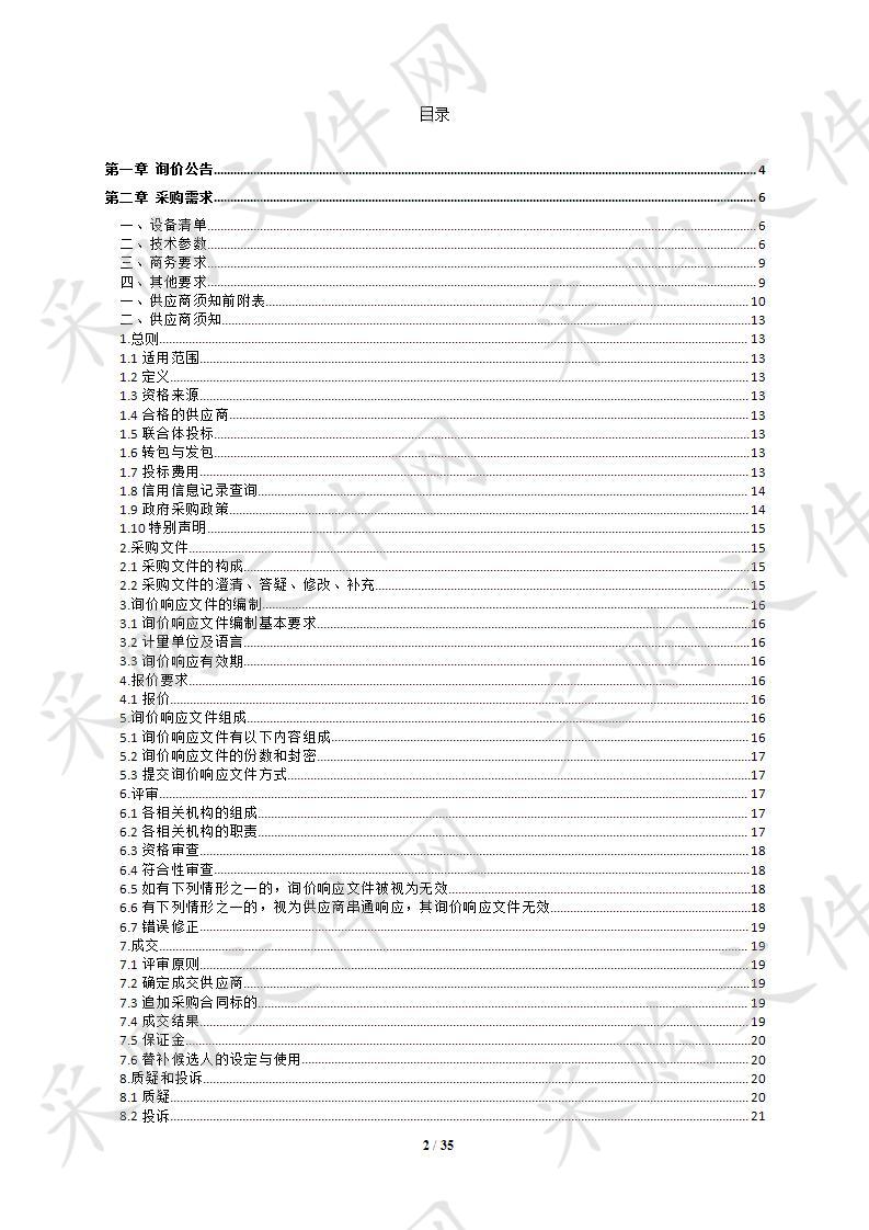 青田县油竹实验小学办公家具及学生桌椅采购