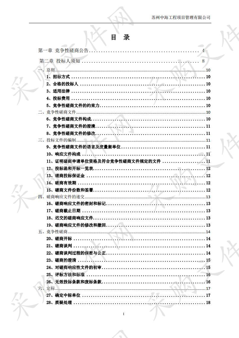 栖霞区塘埝泵站周边泄洪渠水环境提升工程勘察设计