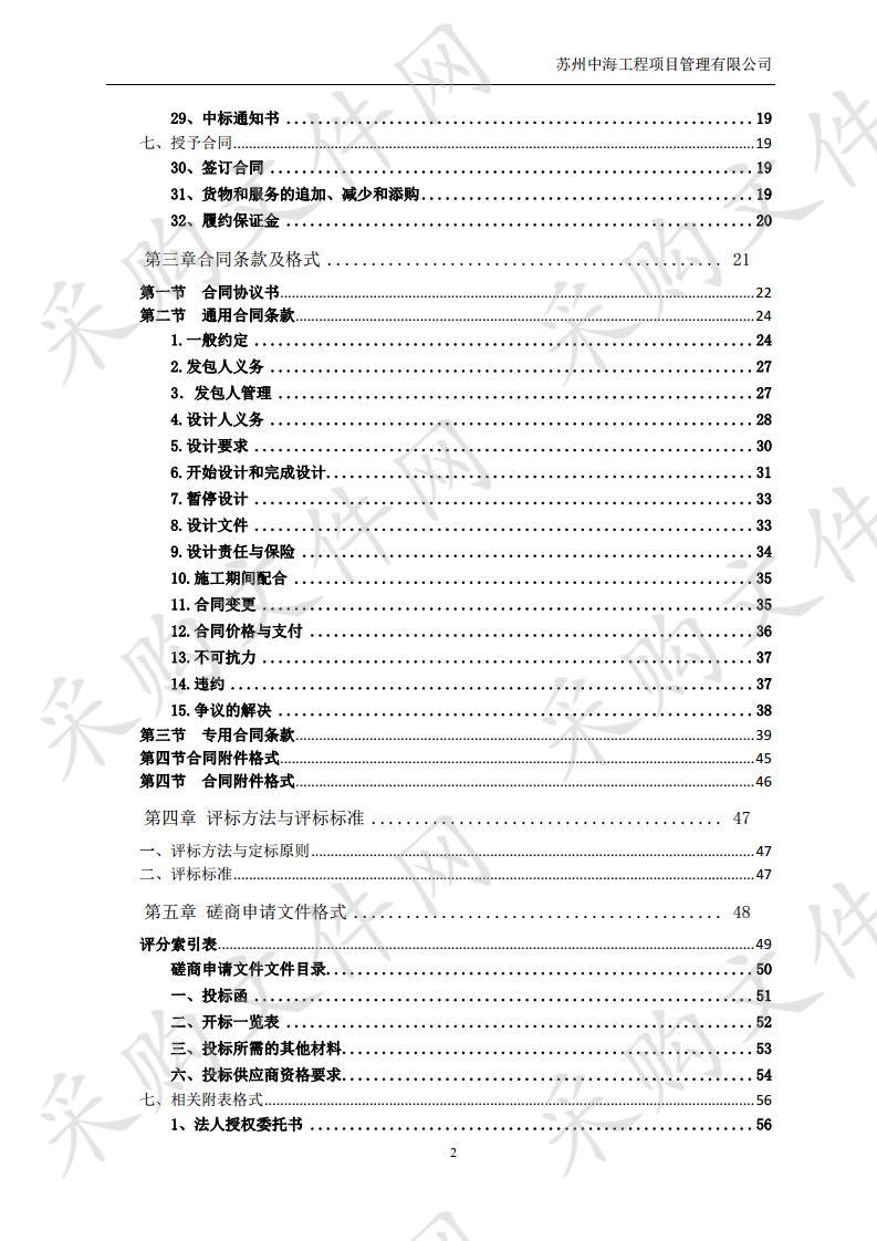 栖霞区塘埝泵站周边泄洪渠水环境提升工程勘察设计