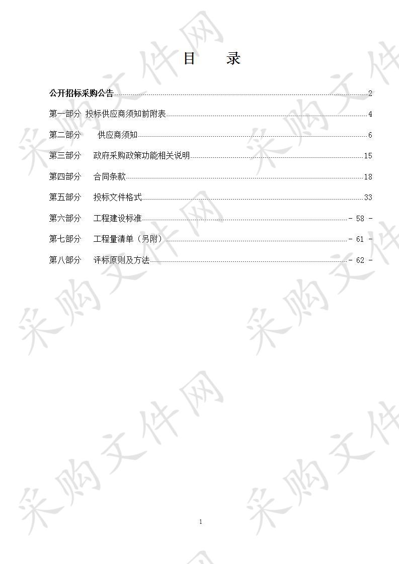 嘉兴市南排工程桐乡河道管理站南排盐官下河400米护岸修复工程项目