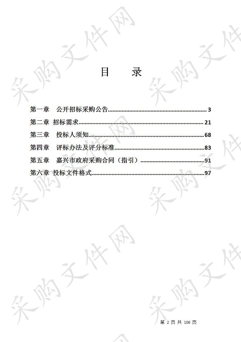 嘉兴学院教师教育实训平台建设项目