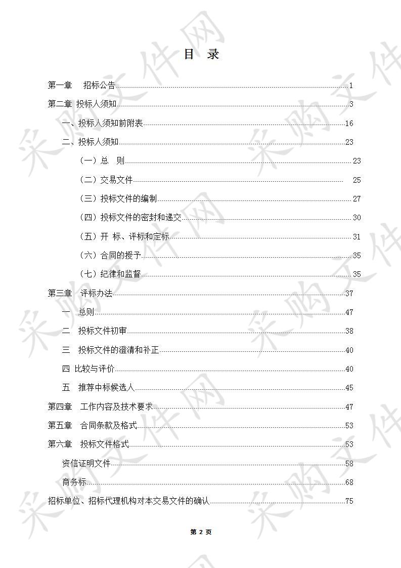 明光市人民医院绩效考核管理信息系统采购项目 