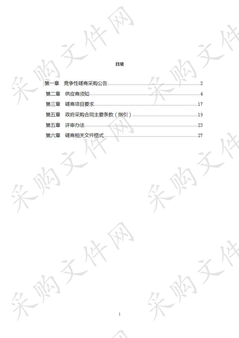 嘉兴经济技术开发区总体规划环评项目