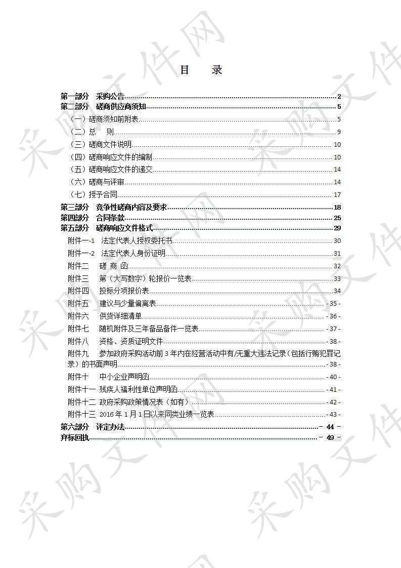 瑞安市瓯飞开发建设管理委员会水陆两栖气垫船采购