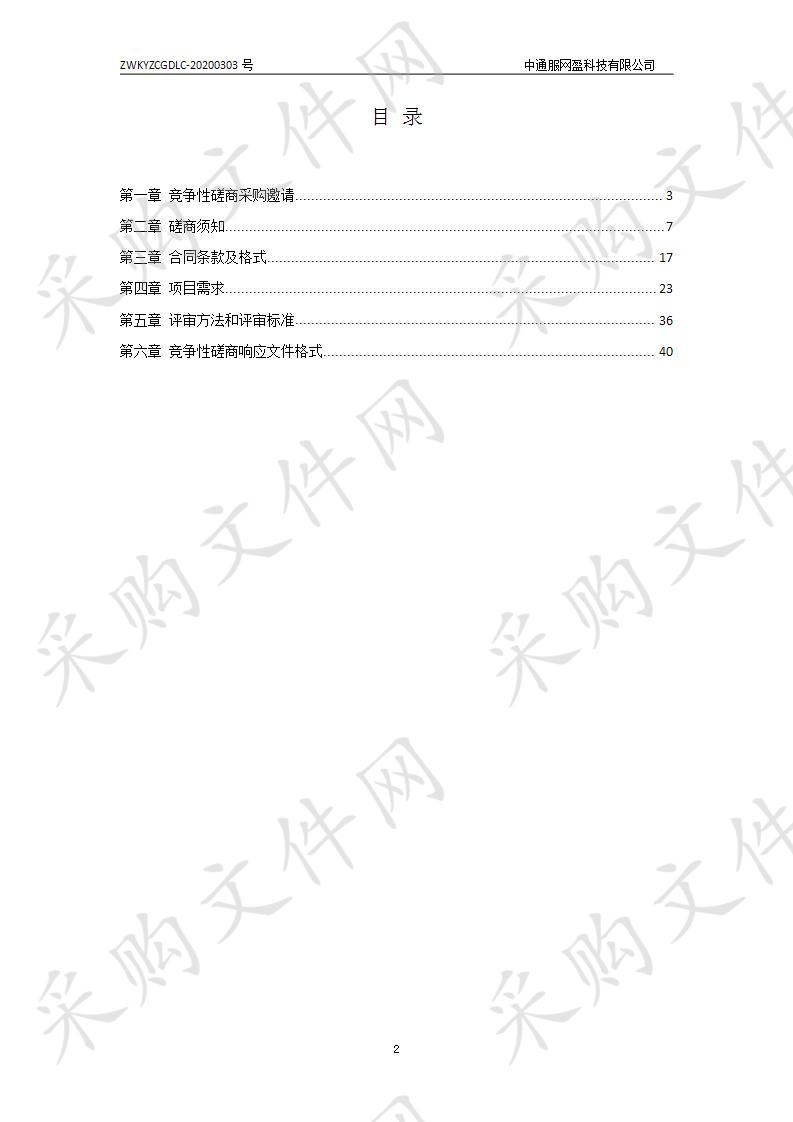 润扬河管理区绿化养护采购项目