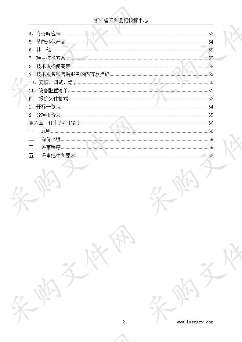 钩臂车和大件垃圾收集车项目