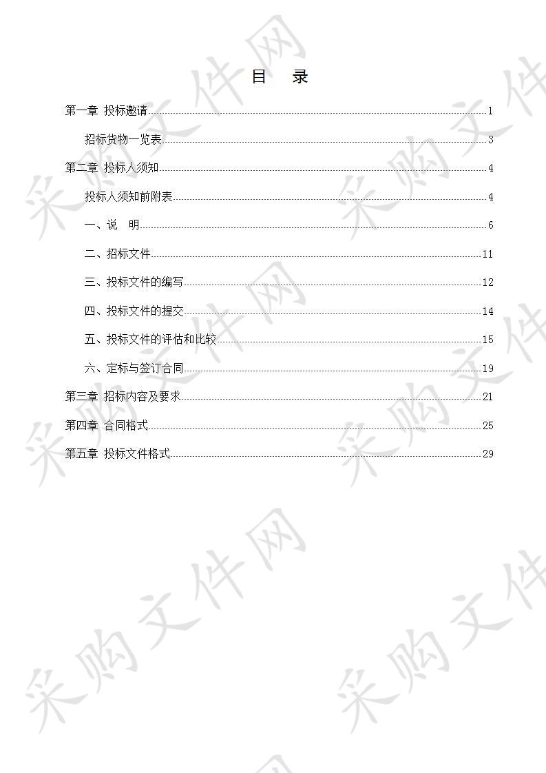 语言康复评估与训练系统、悬吊系统采购项目