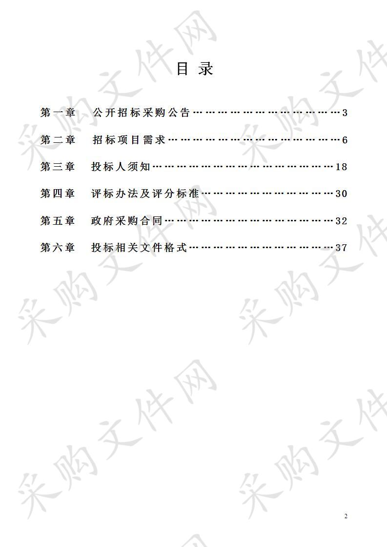 嘉兴学院新能源纳米材料实验室设备采购项目