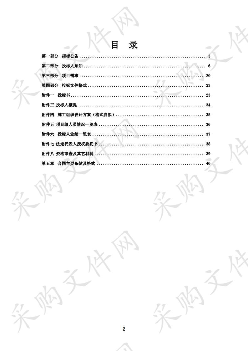 南京市高淳区桠溪街道2020年市级消险项目