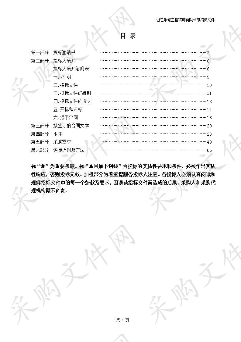 温州大学生环实验室通风系统