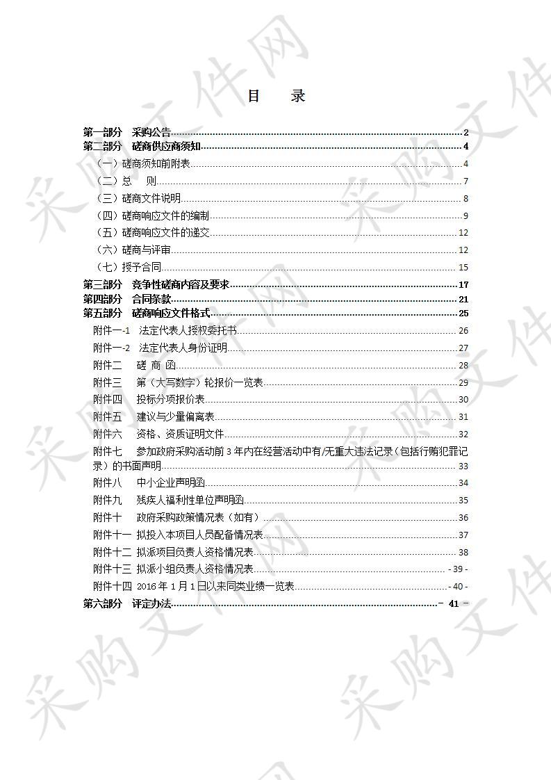 2020年度瑞安市城市规划展览馆设备维修维护服务