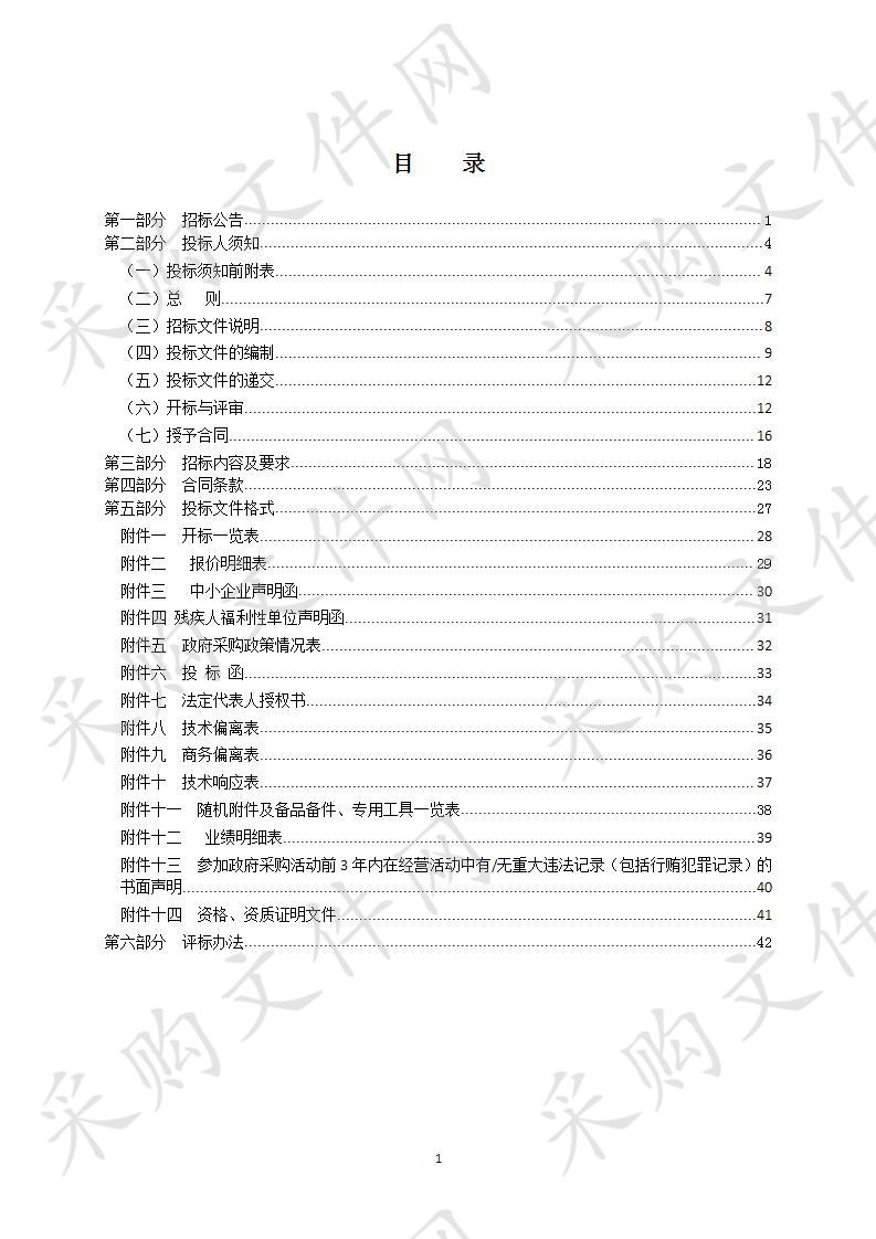 2019年瑞安市环卫管理中心第三批勾臂式垃圾车