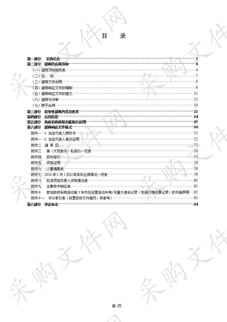 瑞安市文化创意实践学校多功能体艺综合楼空调设备及通风系统工程