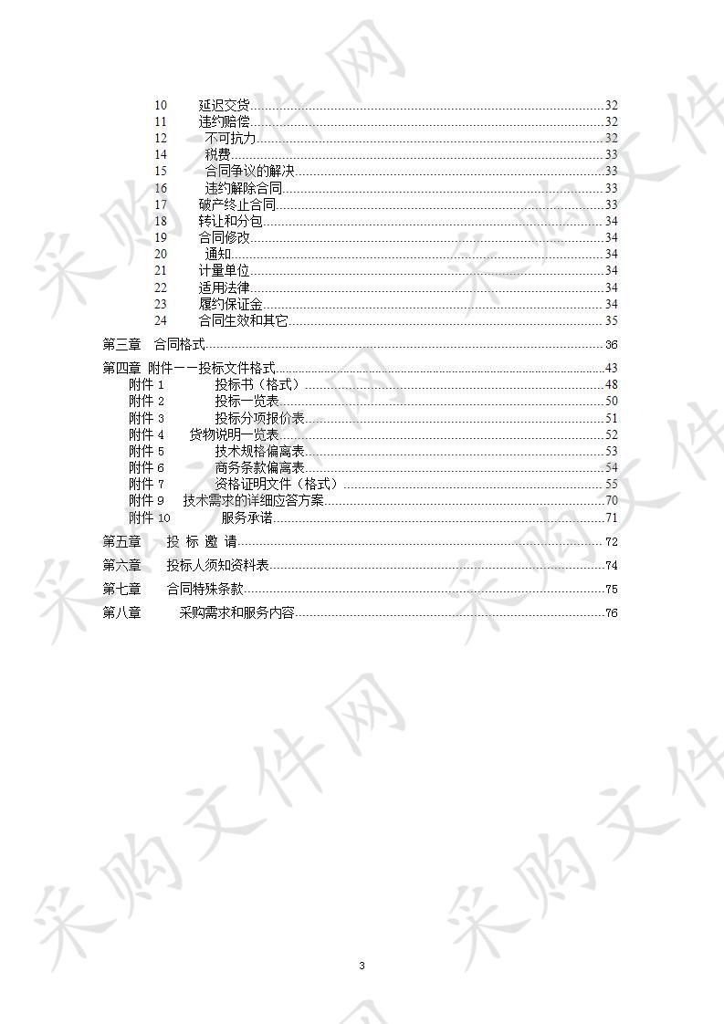 向基础教育倾斜-北京市教育公共资源平台资源与服务购置初等教育服务采购