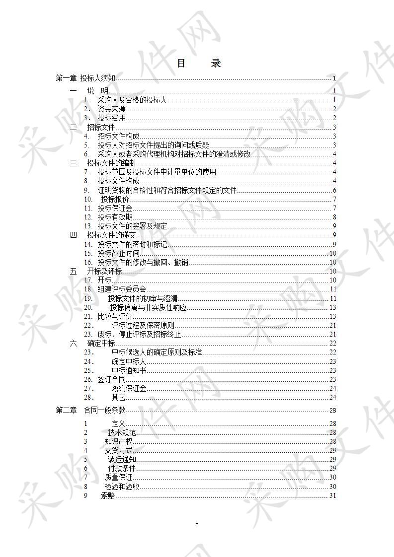 向基础教育倾斜-北京市教育公共资源平台资源与服务购置初等教育服务采购