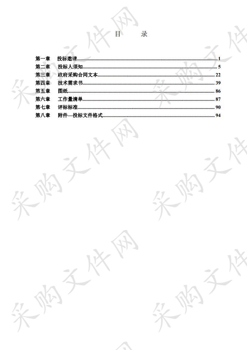 2018 年度地质灾害治理项目（2018 年延庆区珍珠泉乡庙梁 村、转山子村地质灾害治理项目）