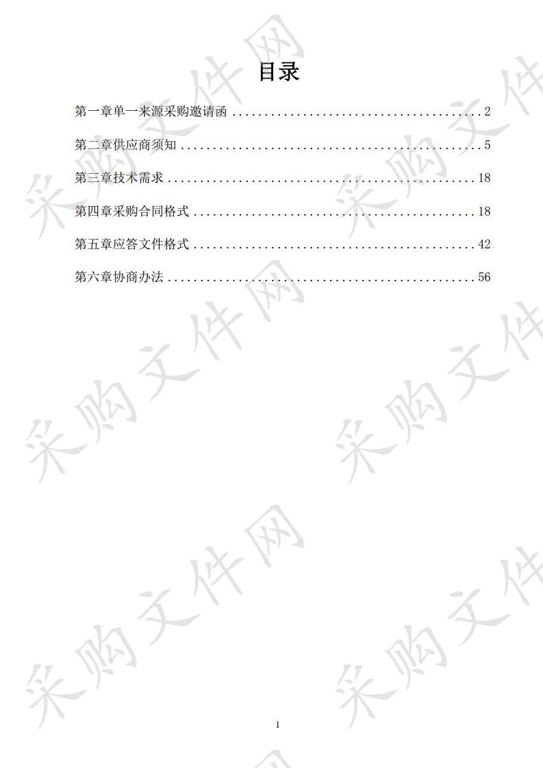 北京量子信息科学研究院 极低温矢量磁体系统