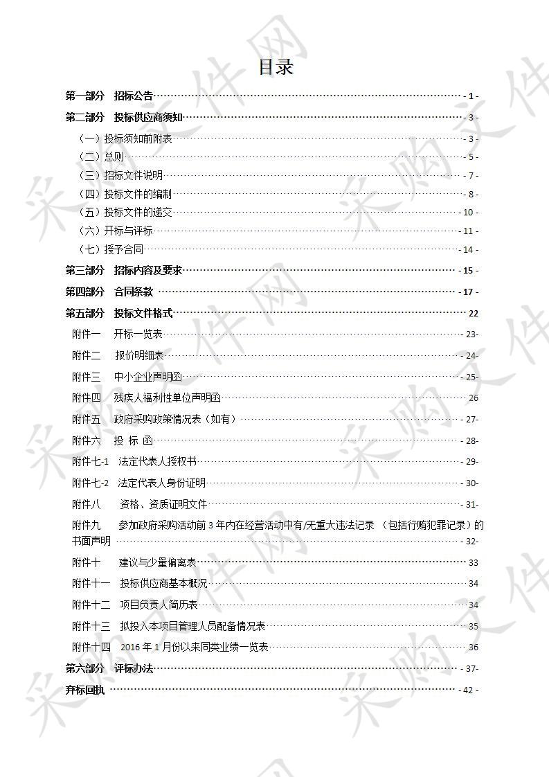 瑞安市住房和城乡建设局及下属事业单位劳务派遣采购(2020年-2022年)