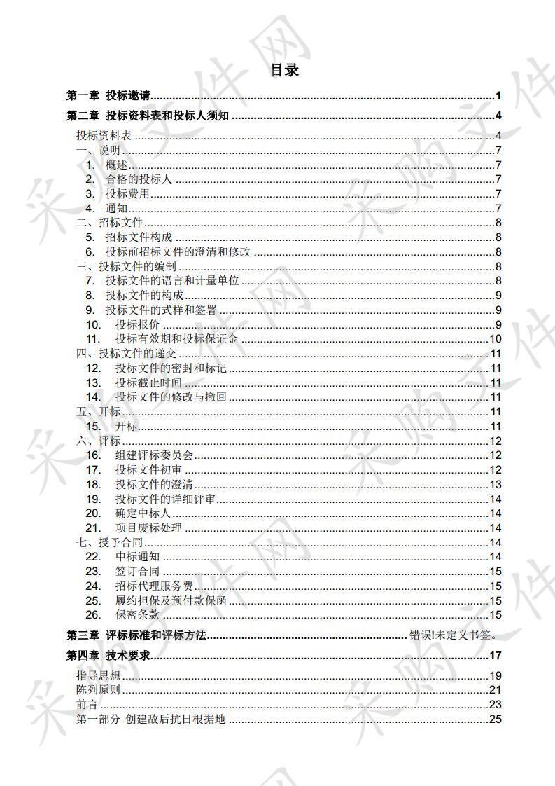 纪念全民族抗战爆发83周年主题展览