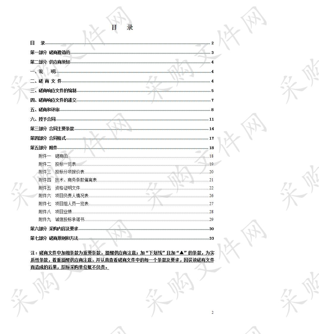 温州市生态环境局瓯海分局环境影响评价技术评估项目