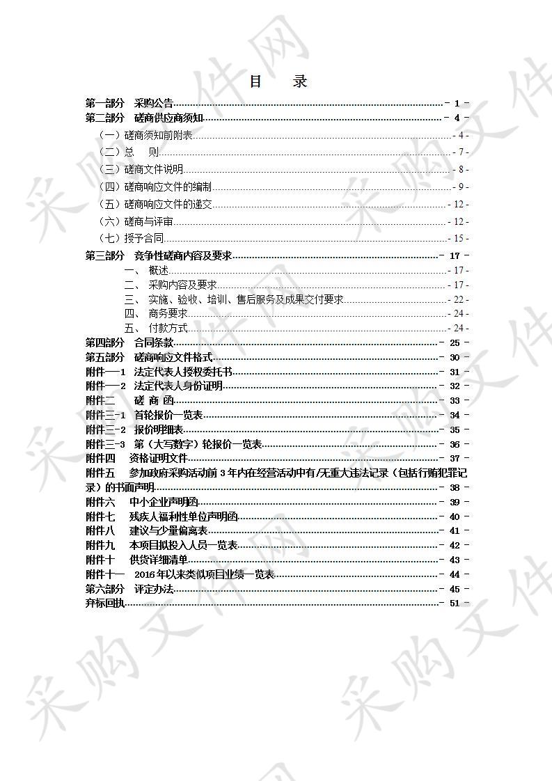 瑞安市社区卫生系统规范化升级项目