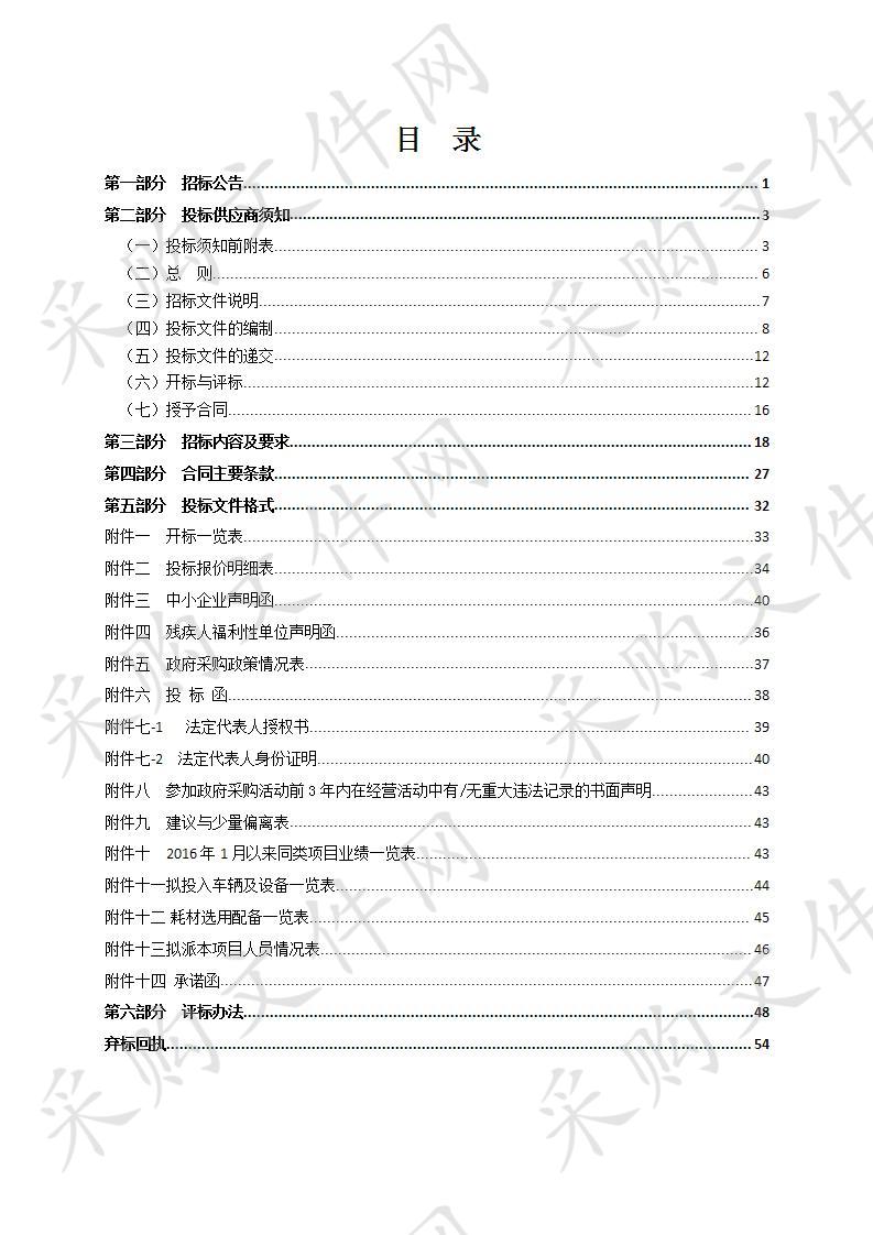 瑞安市2019-2020年公路交通安全设施日常维护