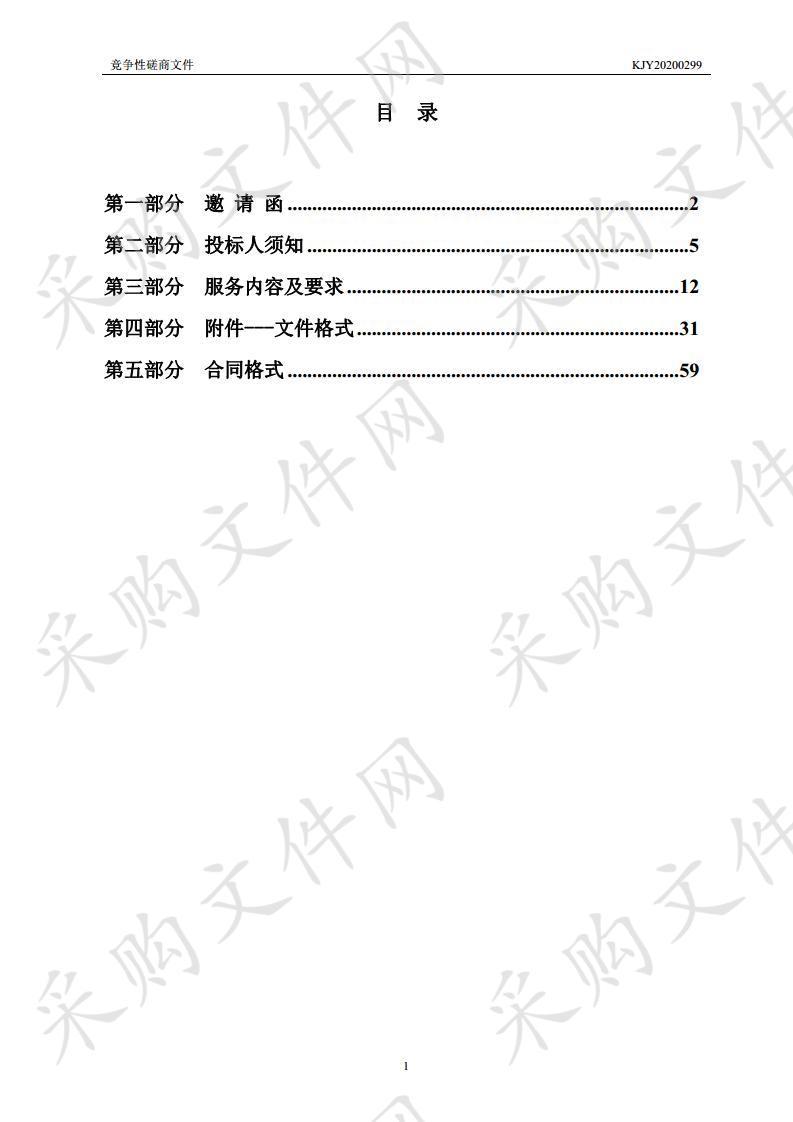 北京科学中心信息化运维（ 基础网络环境运营管理 服务)项目