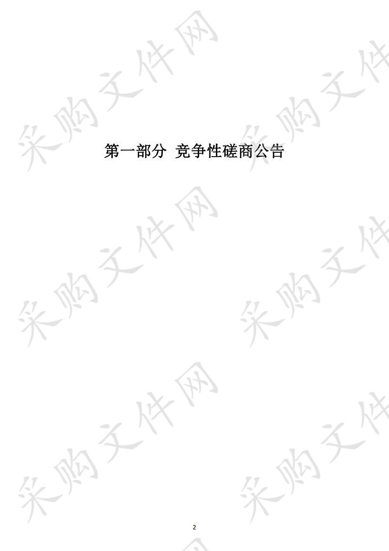 2020 年北京市十三陵林场 后勤保障经费项目