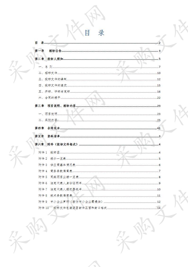 临沂杏园小学创客教室（航模、陶艺）采购项目