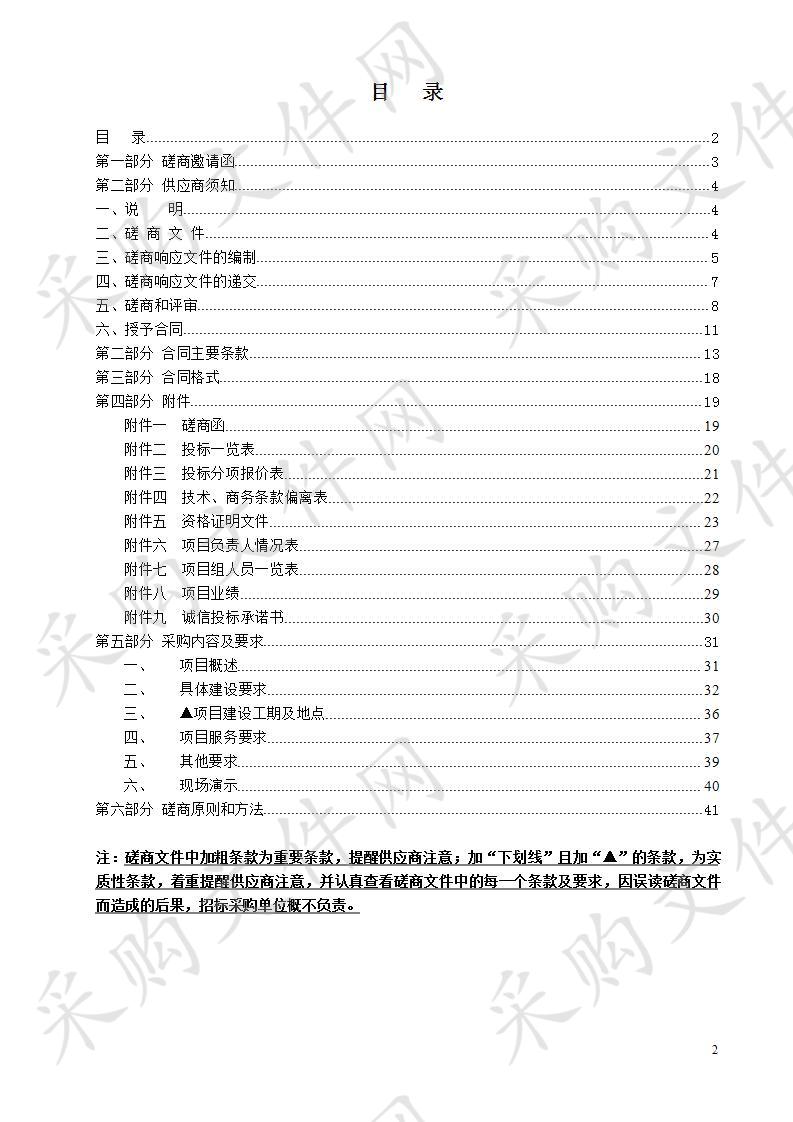 温州市人力社保局“最多跑一次信息化改造”项目人社APP升级改造