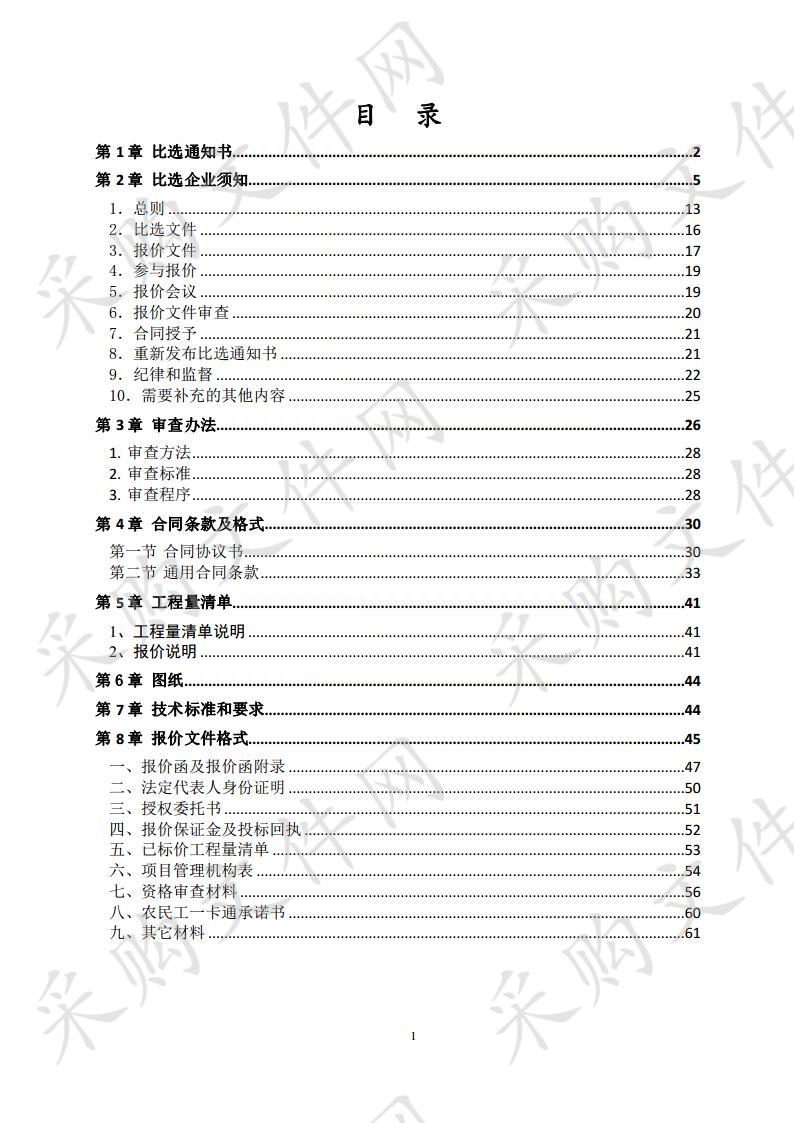 灵璧县高楼镇四好农村路工程2