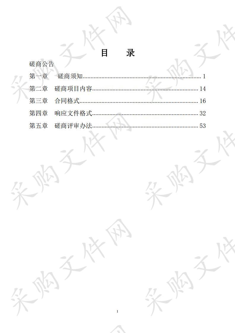 潍坊市市级机关综合办公大楼第一会议室整修改造项目