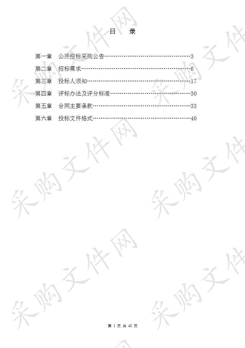 嘉兴市秀洲区第三次全国国土调查耕地分等调查评价采购项目