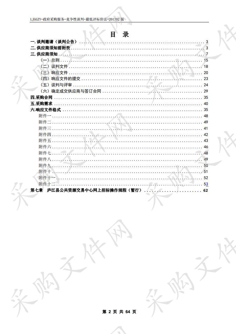 庐江县兴业路改建工程第三方检测项目 