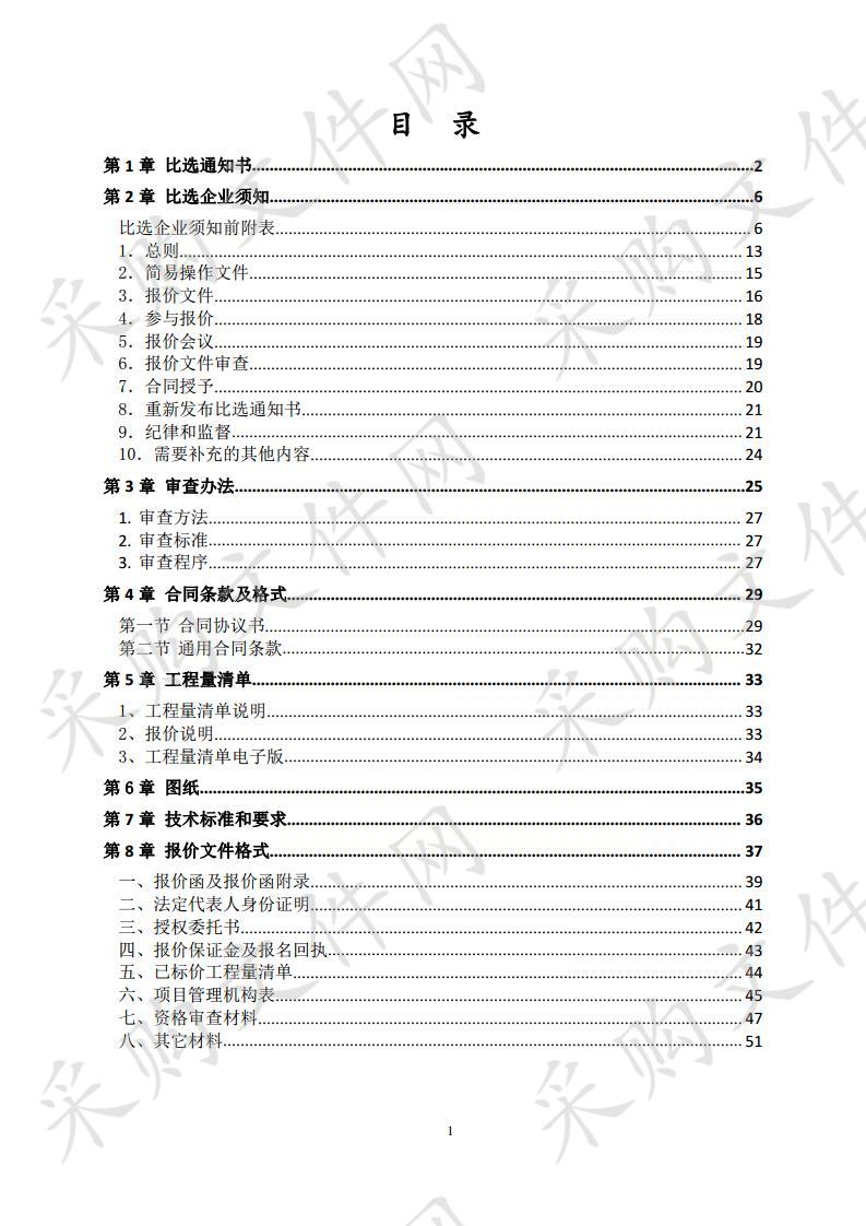 泗县黑塔镇2020年第一批中央专项资金道路工程