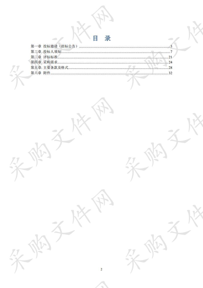 江北新区直管区管线地理信息碰撞分析及成果共享服务项目