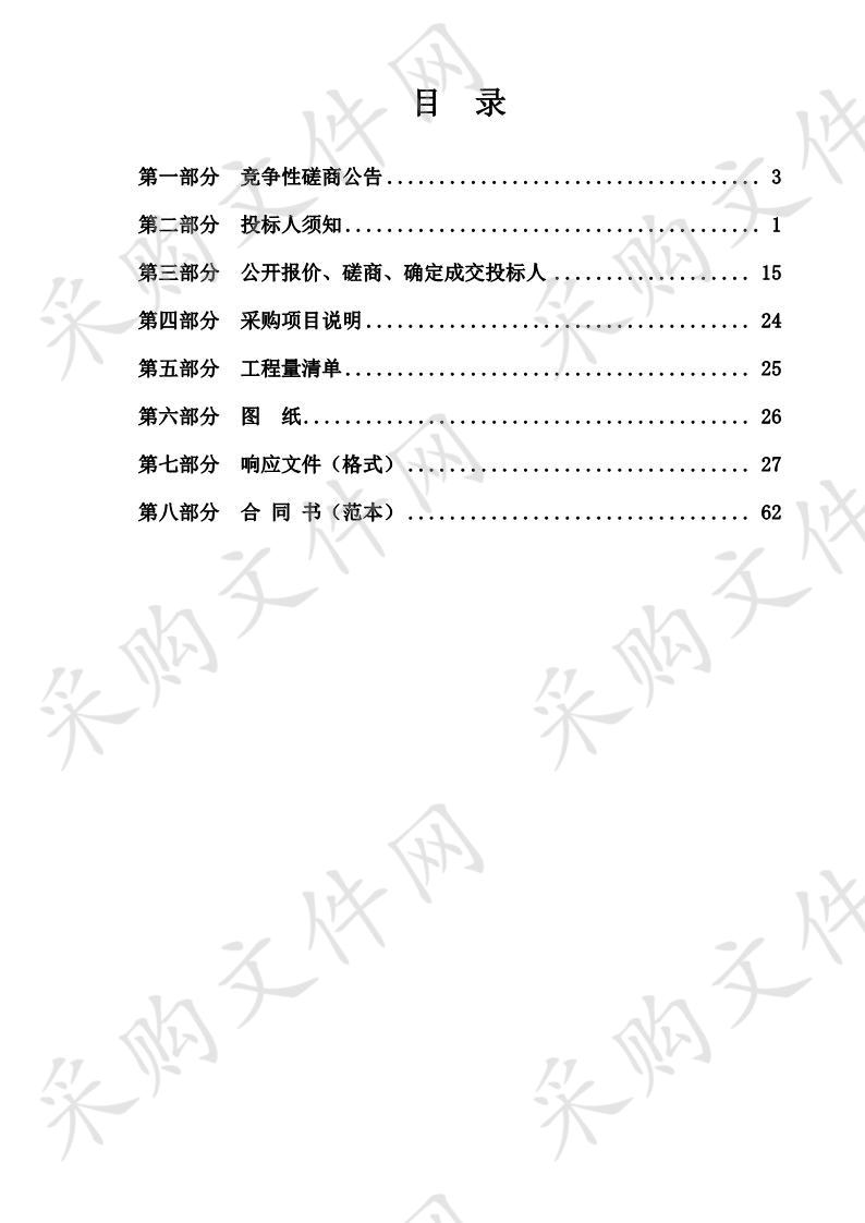 威海市卫生学校操场人造草坪更换和铺设塑胶球场工程