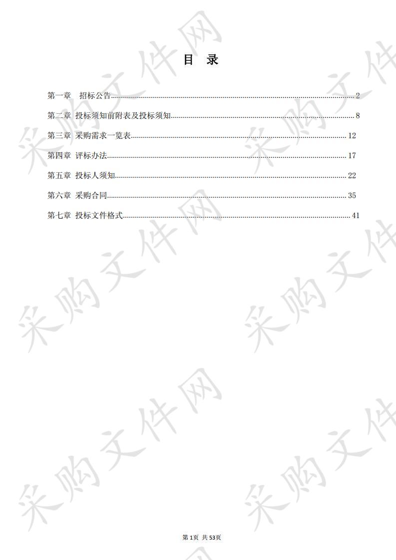 淮南经济技术开发区淮南仁泰环卫有限公司采购8吨大型洗扫车项目