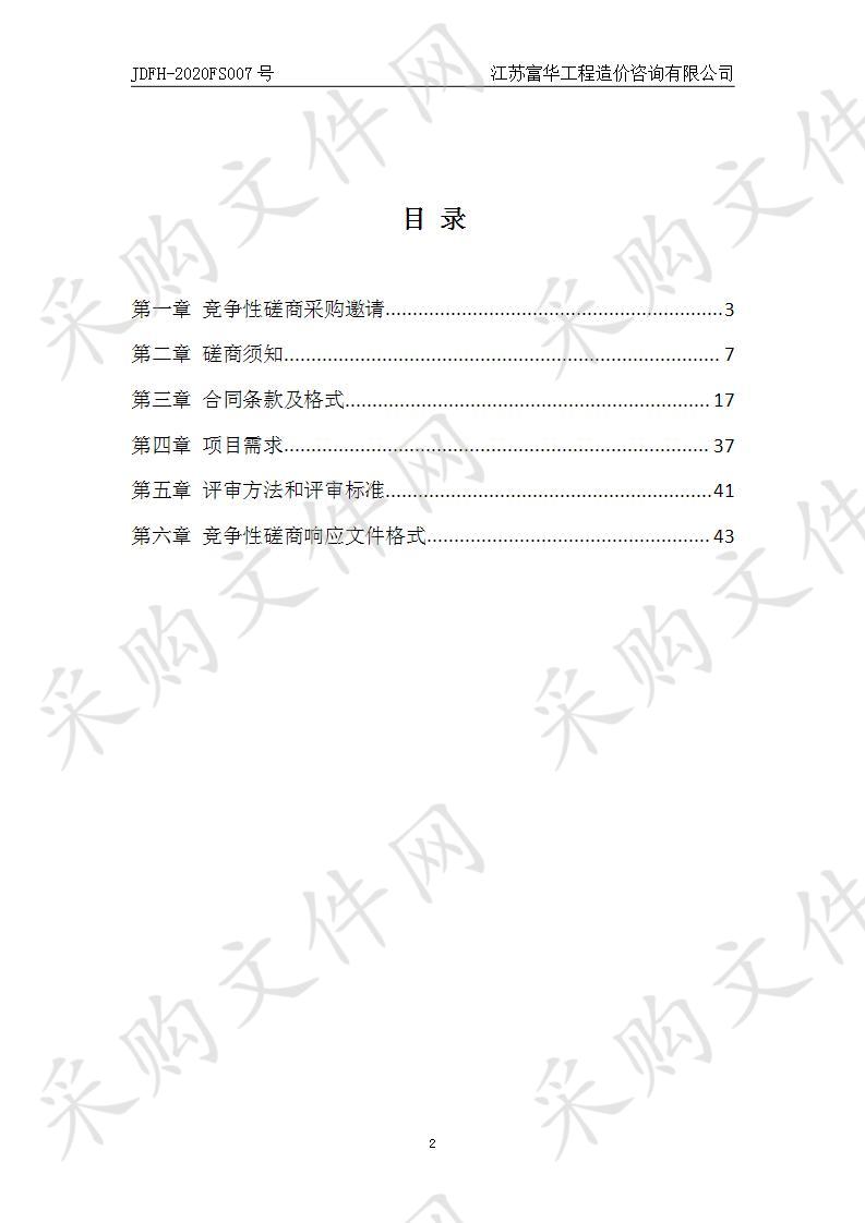 大桥镇光明村渠道及配套建筑物项目