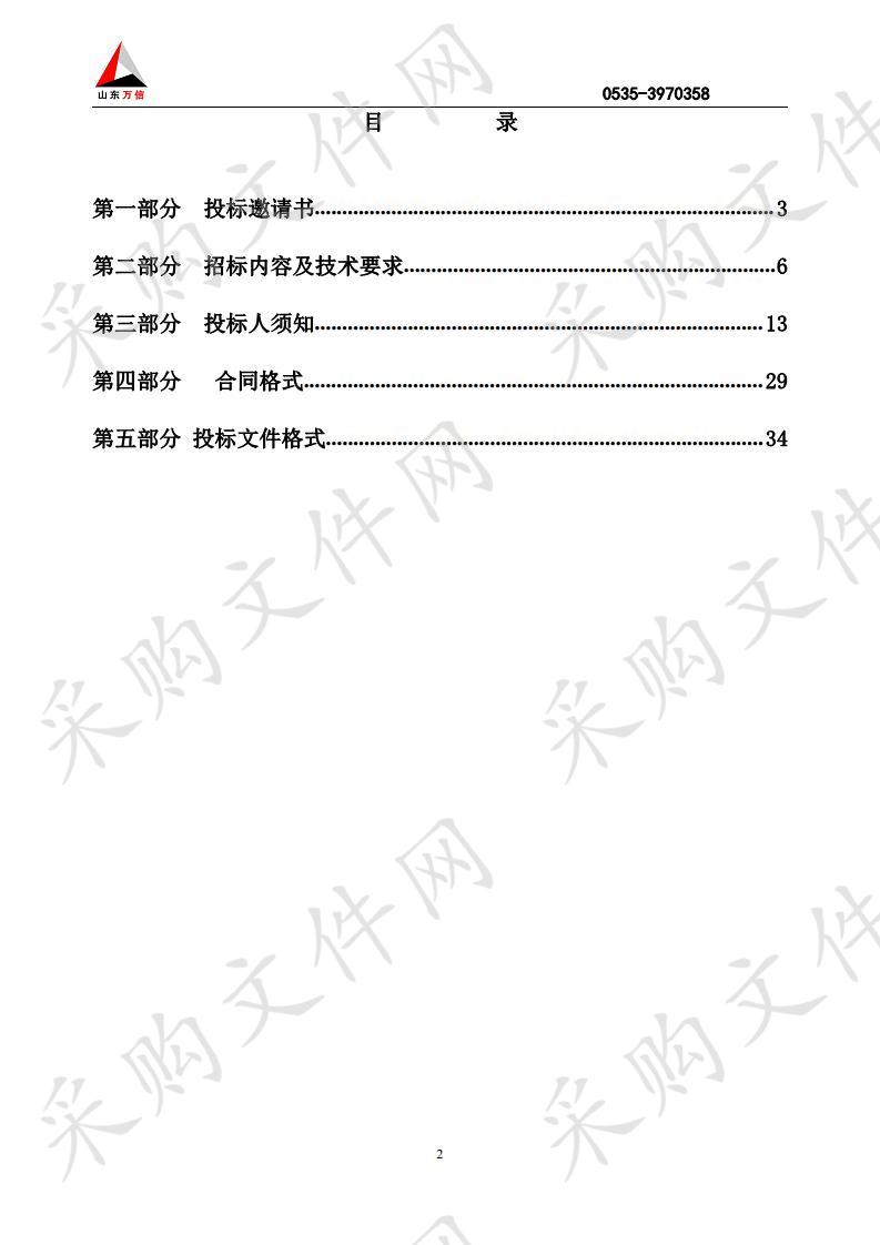 全流程网上办案系统支持平台项目