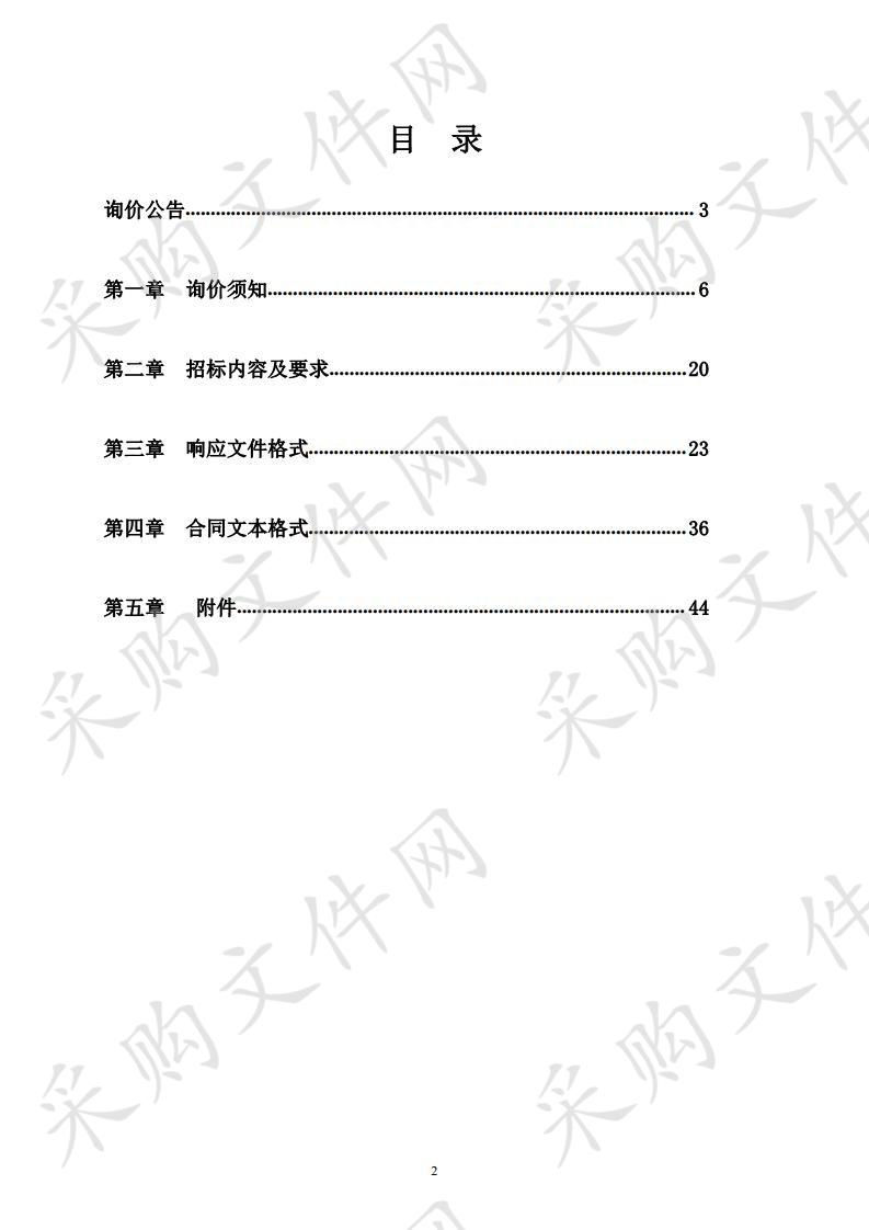 潍坊市文化市场综合执法支队新能源汽车采购项目